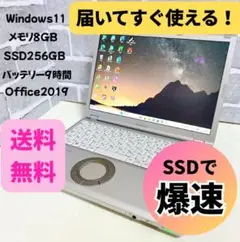 オフィス付き レッツノート 美品 バッテリー9h 初期設定済 ノートパソコン
