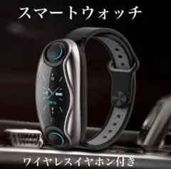 スマートウォッチ スマートバンド ワイヤレスイヤホン付き ブラック 新品未使用