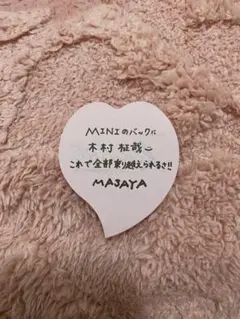 2025年最新】木村拓也の人気アイテム - メルカリ