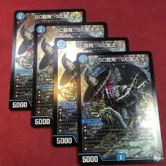 メルカリ便【6915】スクリューハイスクールB 4枚 SC龍飛➝SC風流 スクリューハイスクール 4枚セット - メルカリ