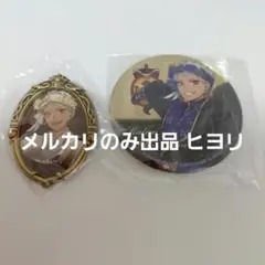 ツイステ カリム セット