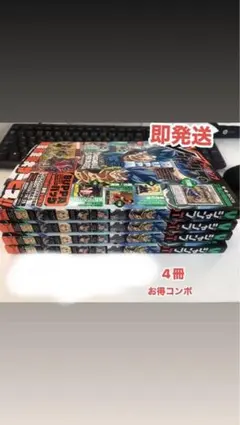 ドラゴンボール 漫画全巻セット 4冊(付録カード無)