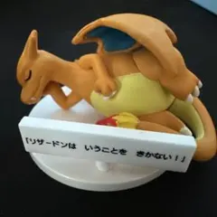 リザードン いうことをきかない