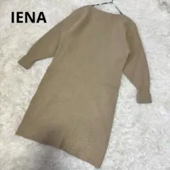 IENA ウール カシミヤ混 リブニットワンピース ベージュ ルドーム