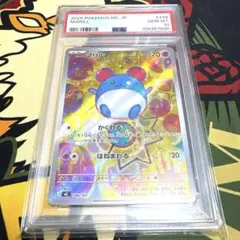マリル AR スタートデッキ100 PSA10 鑑定品 - メルカリ