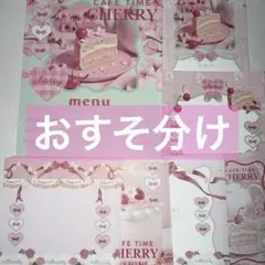 あかね様 リクエスト 2点 まとめ商品