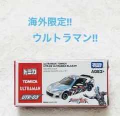 2026年最新】トミカ 海外限定の人気アイテム - メルカリ