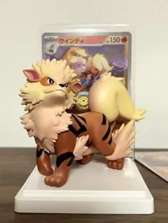 ポケモンカード カードイラストフィギュアコレクション ウインディ