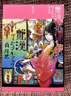 Item thumbnail for item f8b16bbc-54c2-4eba-ae37-17c32ccf4988