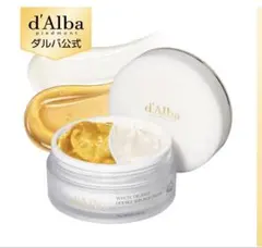 d'Alba ダルバ ダブルセラム＆クリーム サンプル