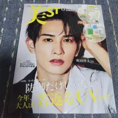 美ST 　美スト　2025年6月号　特別版増刊