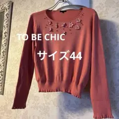 美品　大きい44 トゥービーシック　フラワーモチーフカットソー