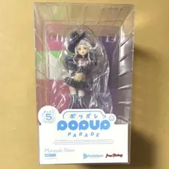 ホロライブ　紫咲シオン　ポッパレ　popup parade