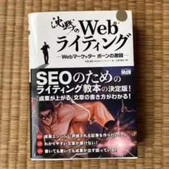 沈黙のWebライティング