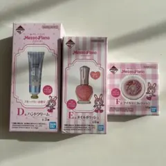 メゾピアノ 一番くじ 一番コフレ D賞 E賞 F賞 3点セット バラ売り可
