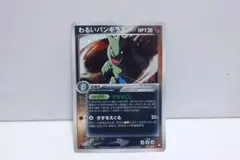 ポケモンカード わるいバンギラス 1Edition