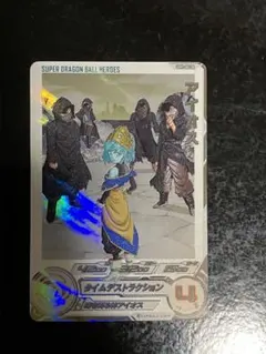 ドラゴンボールヒーローズ アイオス UGM1-SEC DA