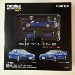 2026年最新】トミカリミテッドヴィンテージneo スカイラインの人気