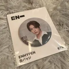 ENHYPEN ヒスン 缶バッジ プライズ品