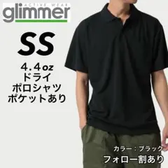 新品未使用 glimmer グリマー ドライポロシャツ ポケット付 黒 SS