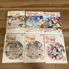 2026年最新】チャレンジ5年生の人気アイテム - メルカリ