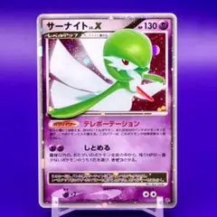サーナイトLV.X 2枚　サーナイト　LV.55 3枚セット　DP4 ホロ　キラ サーナイトLV.X 2枚 サーナイト LV.55 3枚セット DP4 ホロ キラ