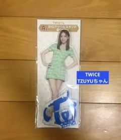 2026年最新】twice ツウィ アクスタの人気アイテム - メルカリ