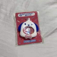 ポチャッコ 缶バッチ&ホルダー　キーホルダー