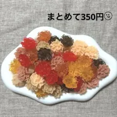 ☆フラワーカボション アソート☆