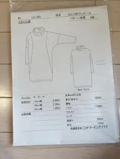 佐藤貴美枝　LO−320