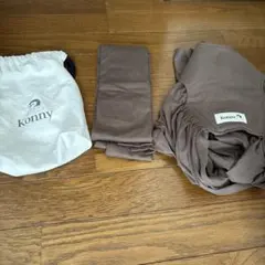 Konny 抱っこ紐 モカ Sサイズ 新品未使用 ベビー