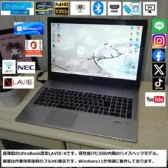 ◆極薄快速/IPS液晶フルHD/i7/SSD/4GB/アルミ合金LAVIE◆のサムネイル
