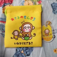 サンリオ おさるのもんきち 巾着 アクリルキーホルダー