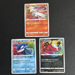 アメイジング3枚セット レシラム カイオーガ イベルタル