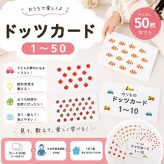 2026年最新】ドッツカードの人気アイテム - メルカリ