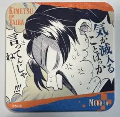 鬼滅の刃 原画展アートコースター 第3弾 竈門炭治郎 0hVNruDvKaCWFPDBzMsDZ2Nh1RFRA5