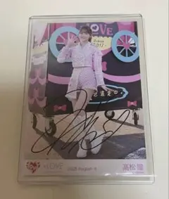 【直筆】= LOVE 髙松瞳 超特急逃走中 ヒキのサムネイル