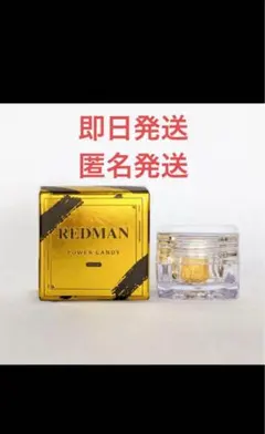 REDMAN POWER CANDY5個位セット REDMAN POWER CANDY - メルカリ