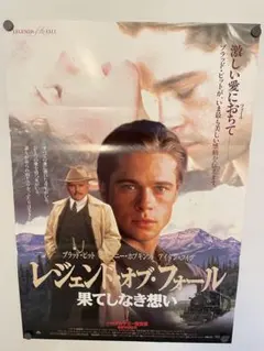 映画「THE MEXICAN」劇場ポスター ブラッドピット ジュリアロバーツ