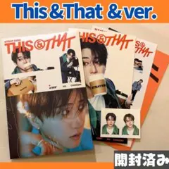 スキズ　This&That &ver. アルバム チャンビン　開封済　 E443
