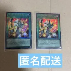遊戯王　オリジナルアートワークコレクション　ティマイオスの眼光 レリーフ 2枚