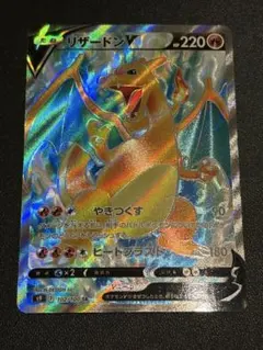 リザードンV SR S9 スターバース 102/100