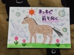 馬の絵 まっすぐ イラスト 動物の絵 優しい