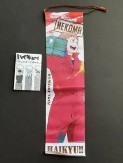 ハイキュー!! ペイントスーツガーランドコレクション　夜久衛輔