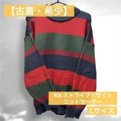 【古着・希少】BFC BROTHER'S ニットセーター Lサイズ