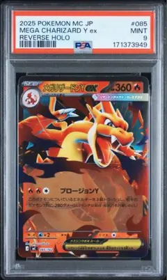 即日発送】最安値 ポケモンカード ポケモン通信 ピカチュウ ミラー