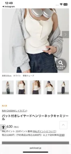 RAY CASSIN パット付きヘンリーネックキャミソールのサムネイル