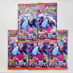 インフェルノX バラ ５パック
