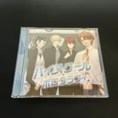2026年最新】ホロスターズ ボイスドラマCD『ハイスクール