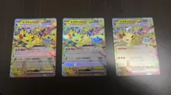 ピカチュウex RR 3枚　MEGAドリームex
